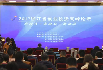 2017年度省市创投协会联席会在常州圆满举行