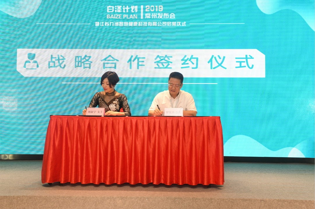 白泽计划 九州共享 投资指引 协会助力