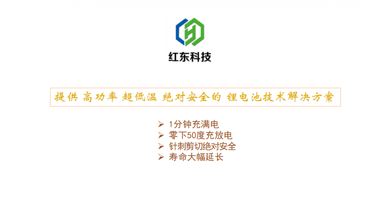 红东科技.png