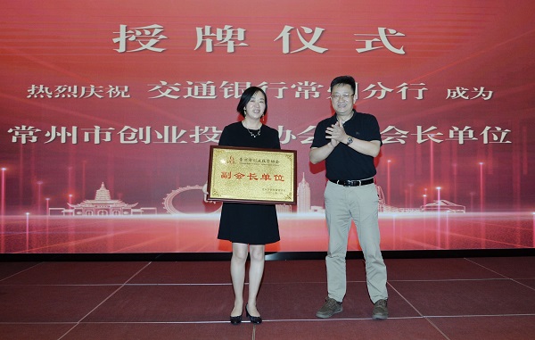 活动直击 | 副会长单位入会授牌 新科创项目集中路演