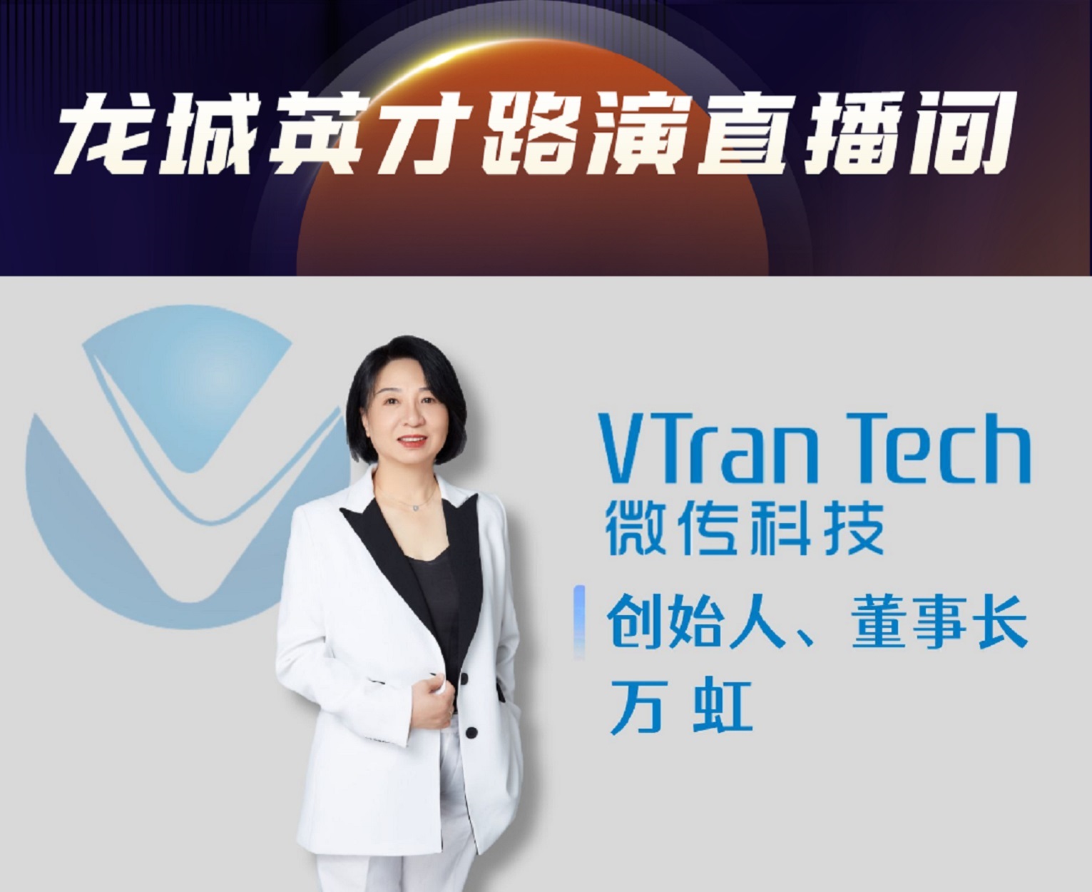 微传科技：做世界级的传感器公司 聚焦AMR 领跑磁传感器赛道