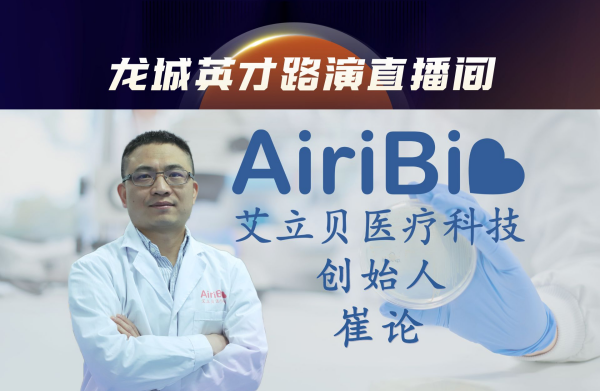 艾立贝：整合性微生物合成生物学研发生产平台
