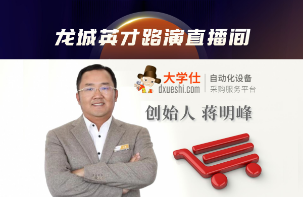 大学仕：自动化企业一站式服务管家