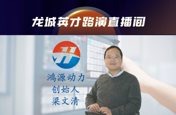 鸿源动力：技术创新服务国家战略需求