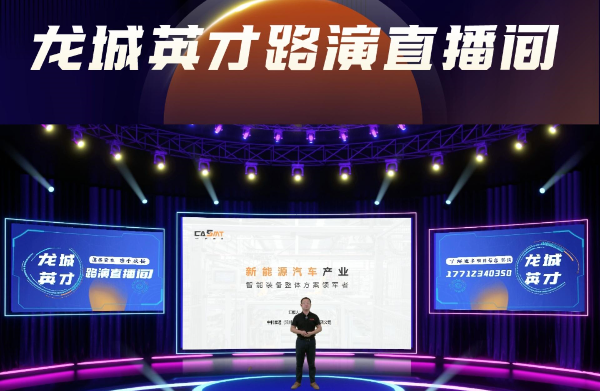 中科摩通——新能源汽车产业智能装备领军者