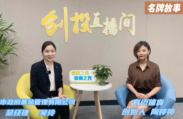 有迈体育：国内领先的创新型体育服务公司