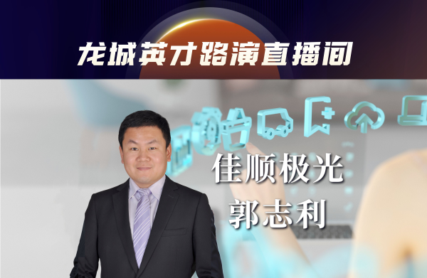 佳顺极光：基于智能化数控机床生产线的数字孪生AI工艺平台